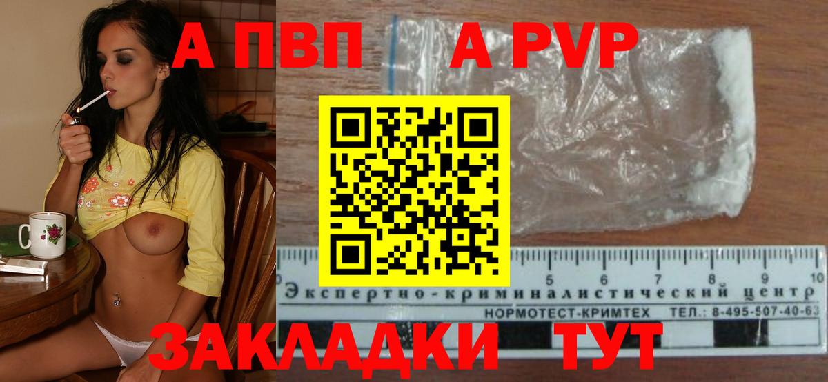 Alpha-PVP VHQ Кызыл