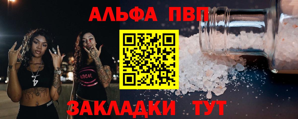 A PVP СК КРИС  Вход с VPN  Кызыл  Альфа ПВП  Alpha PVP Crystall 