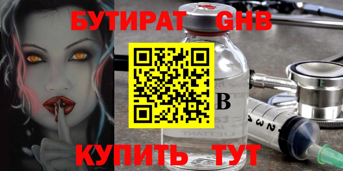 Кызыл  БУТИРАТ бутик  Вход с VPN 