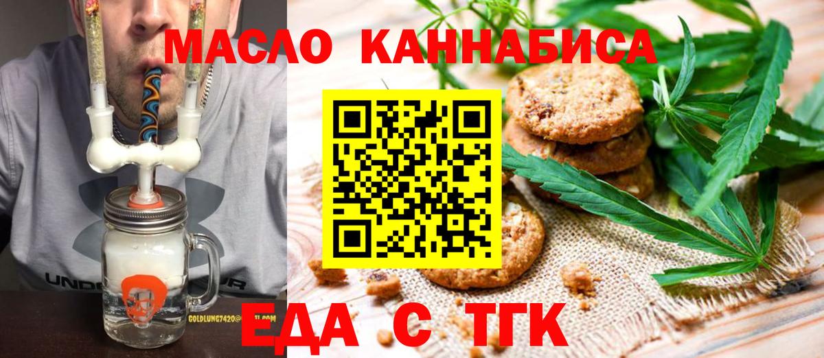 Кызыл  Cannafood марихуана  Вход с VPN 