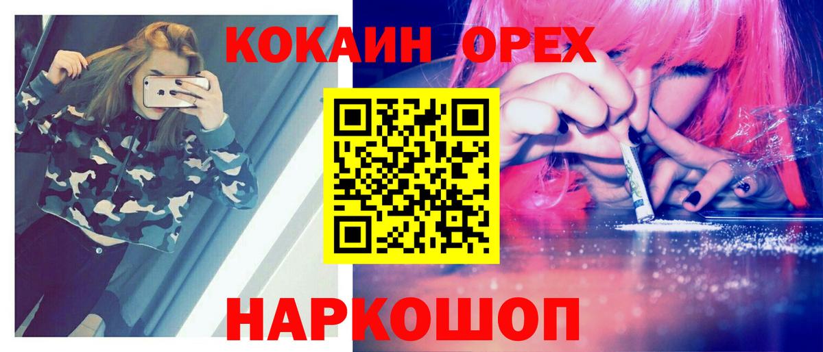 Кокаин 97%  Cocaine  Кызыл  Вход с VPN  COCAIN Перу 