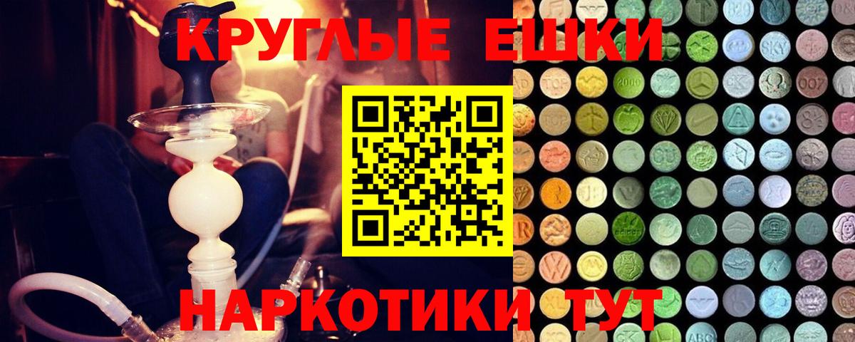 ЭКСТАЗИ 250 мг Кызыл