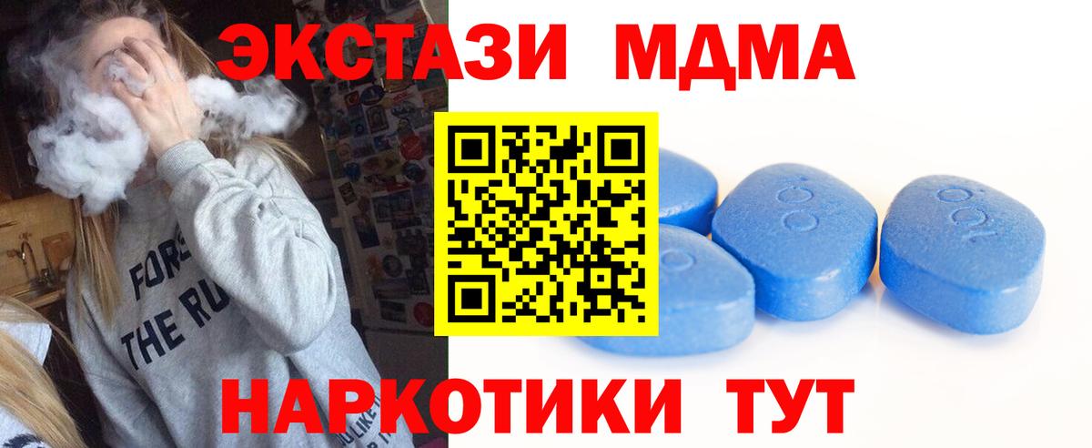 ЭКСТАЗИ TESLA  Ecstasy  hydra tor  Экстази 280 MDMA  Вход с VPN  Кызыл 