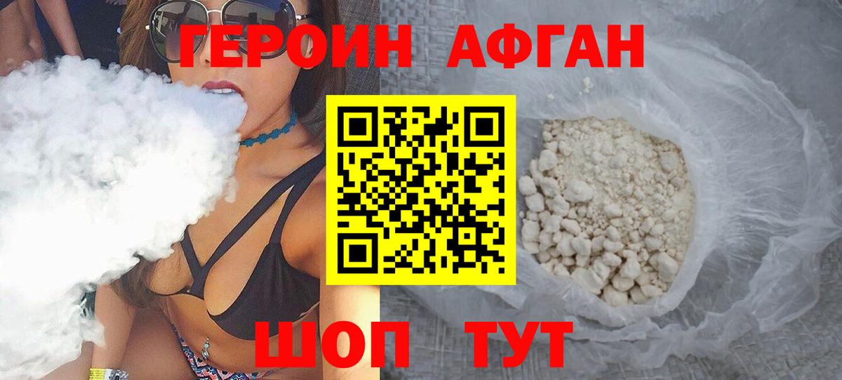 ГЕРОИН герыч Кызыл