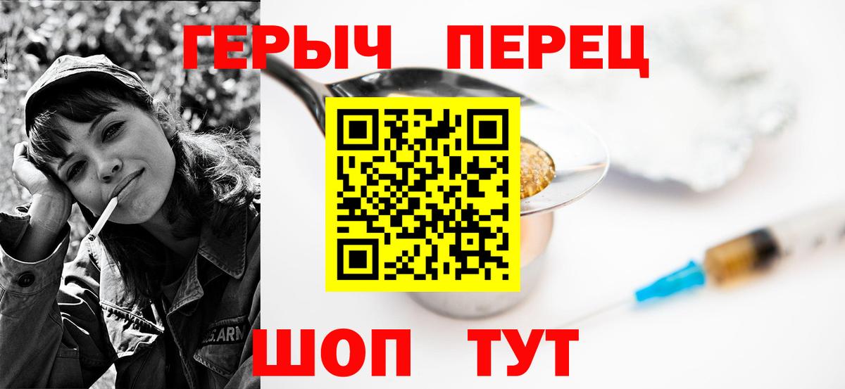ГЕРОИН  Вход с VPN  Кызыл  Героин Афган 