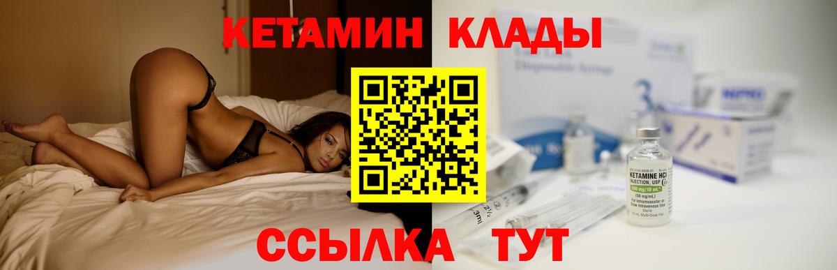 КЕТАМИН ketamine  Кетамин ketamine  Вход с VPN  Кызыл 