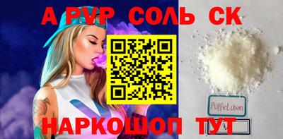 apvp Будённовск
