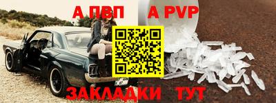 apvp Будённовск