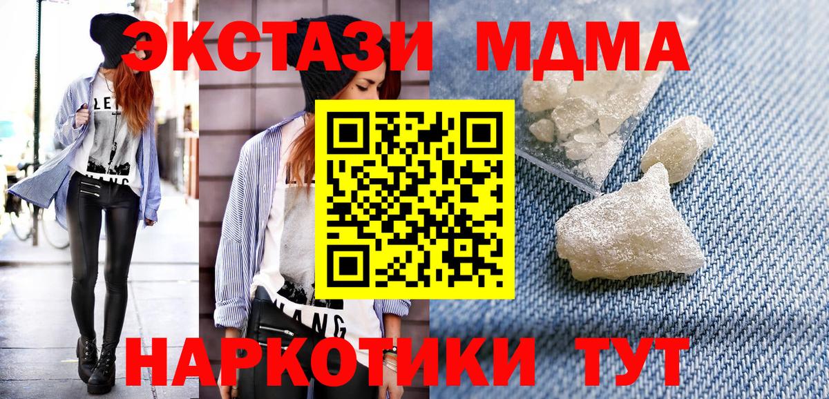 Кызыл  MDMA crystal  МДМА  Вход с VPN  МДМА crystal 