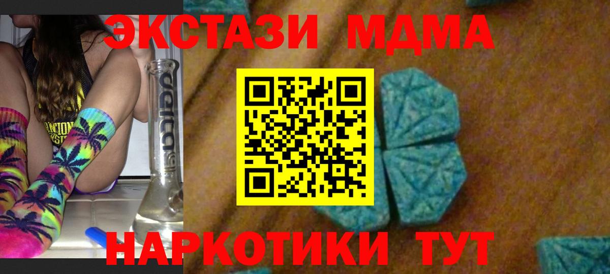 МДМА кристаллы Кызыл