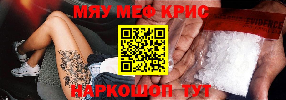купить наркоту  МЯУ-МЯУ 4 MMC  Мефедрон  МЕФ  Вход с VPN  Кызыл  Меф мяу мяу 