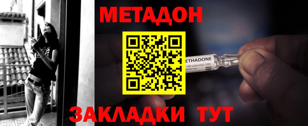 МЕТАДОН кристалл  Вход с VPN  Кызыл 