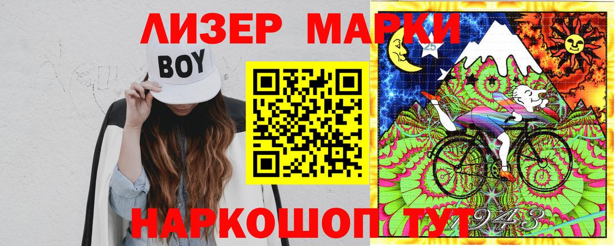 Марки 25I-NBOMe 1500мкг  Вход с VPN  Кызыл  Марки NBOMe  Марки 25I-NBOMe 1500мкг 