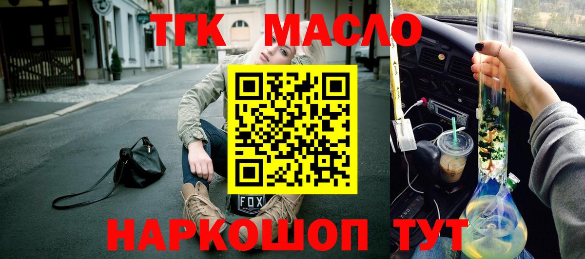 ТГК концентрат Кызыл